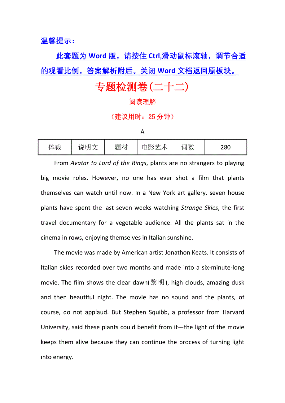 2014年高考英语二轮复习专题检测：阅读理解(二十二)（WORD版含解析）.doc_第1页