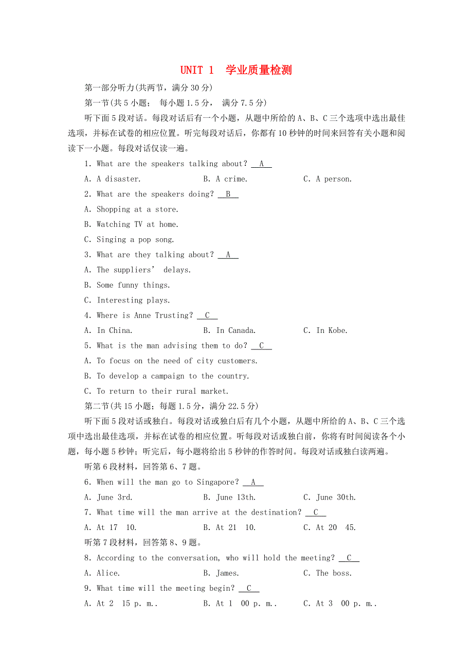 2021-2022学年新教材高中英语 UNIT 1 TEENAGE LIFE学业质量检测作业（含解析）新人教版必修第一册.doc_第1页