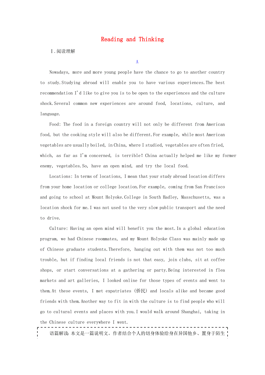 2021-2022学年新教材高中英语 UNIT 2 BRIDGING CULTURES Section Ⅰ Reading and Thinking检测（含解析）新人教版选择性必修第二册.doc_第1页