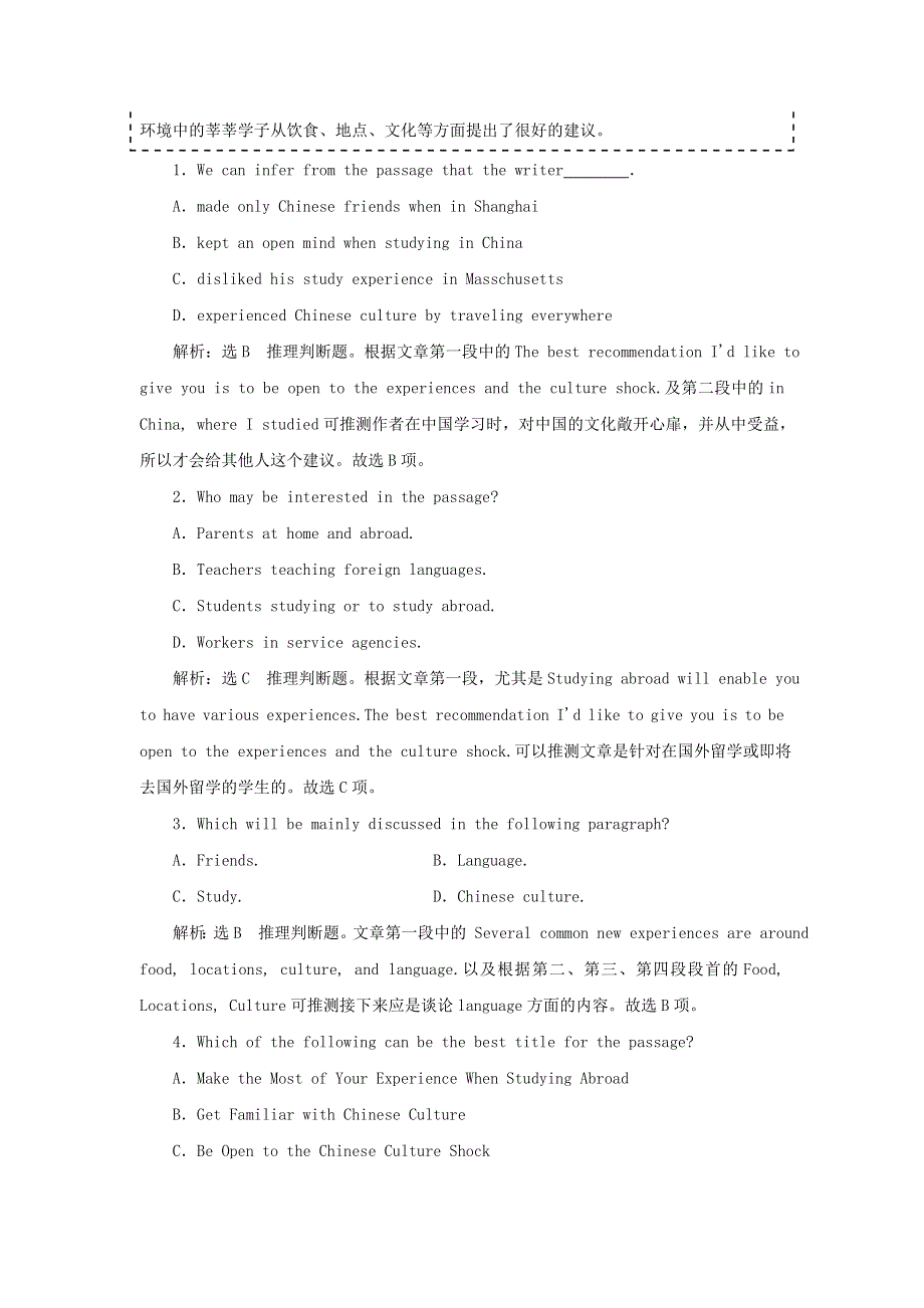 2021-2022学年新教材高中英语 UNIT 2 BRIDGING CULTURES Section Ⅰ Reading and Thinking检测（含解析）新人教版选择性必修第二册.doc_第2页