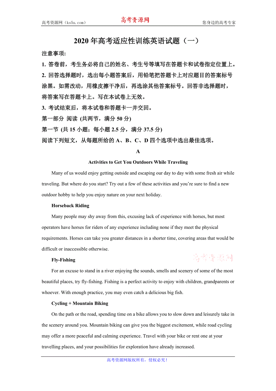 《解析》山东省泰安肥城市2020届高三适应性训练（一）英语试题 WORD版含解析.doc_第1页