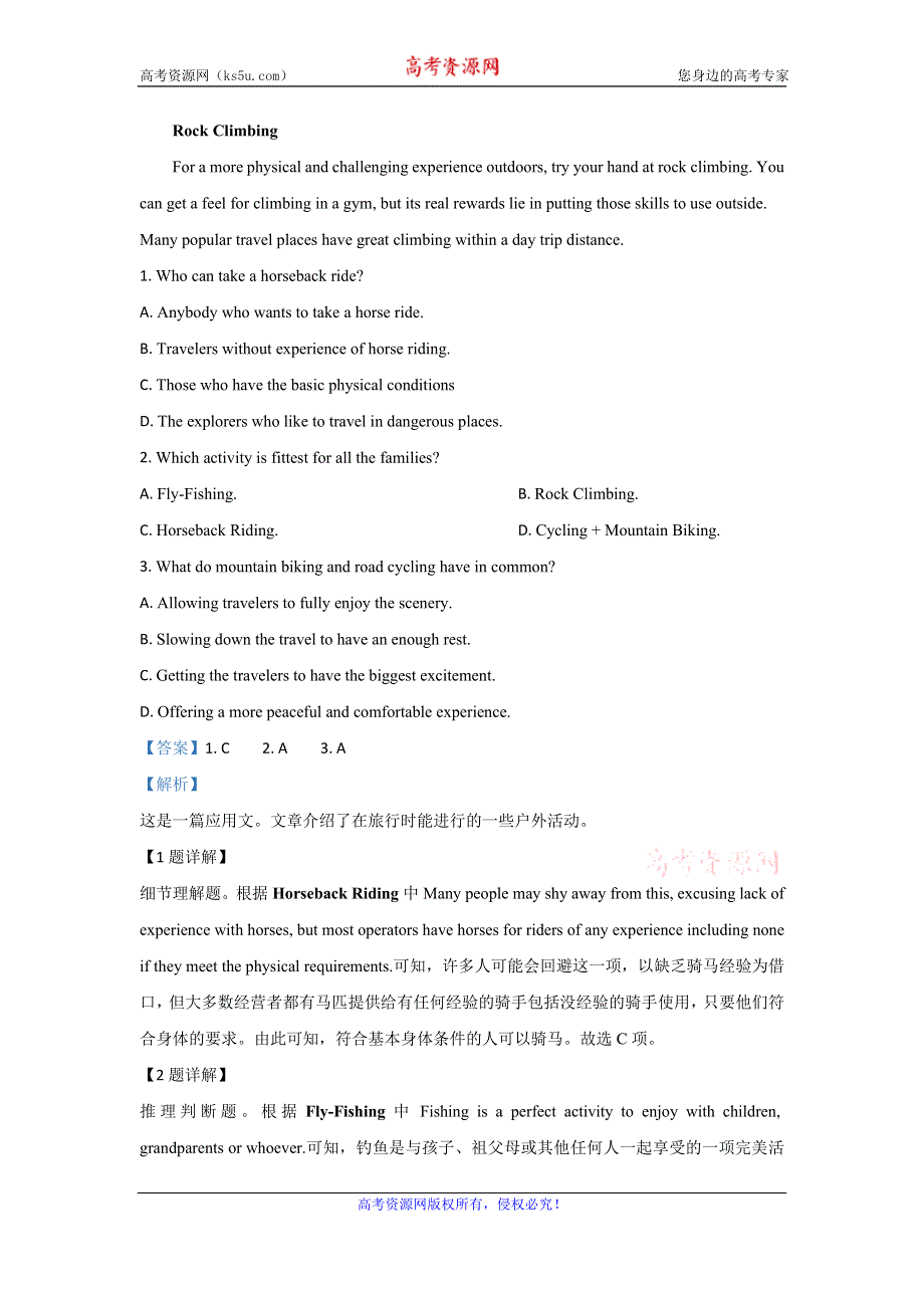 《解析》山东省泰安肥城市2020届高三适应性训练（一）英语试题 WORD版含解析.doc_第2页