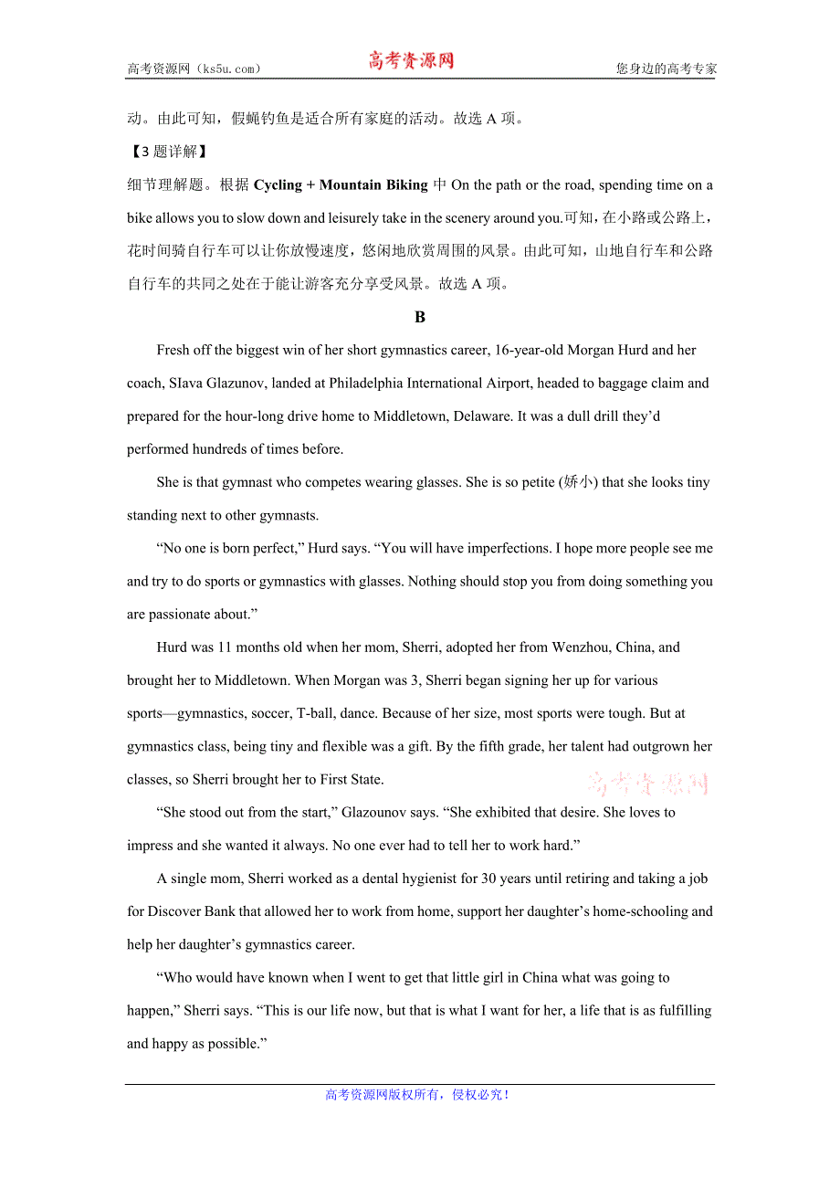 《解析》山东省泰安肥城市2020届高三适应性训练（一）英语试题 WORD版含解析.doc_第3页