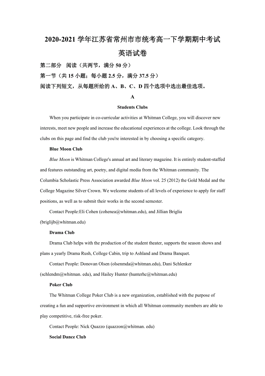 江苏省常州市2020-2021学年高一下学期期中统考英语试题 WORD版含解析.doc_第1页