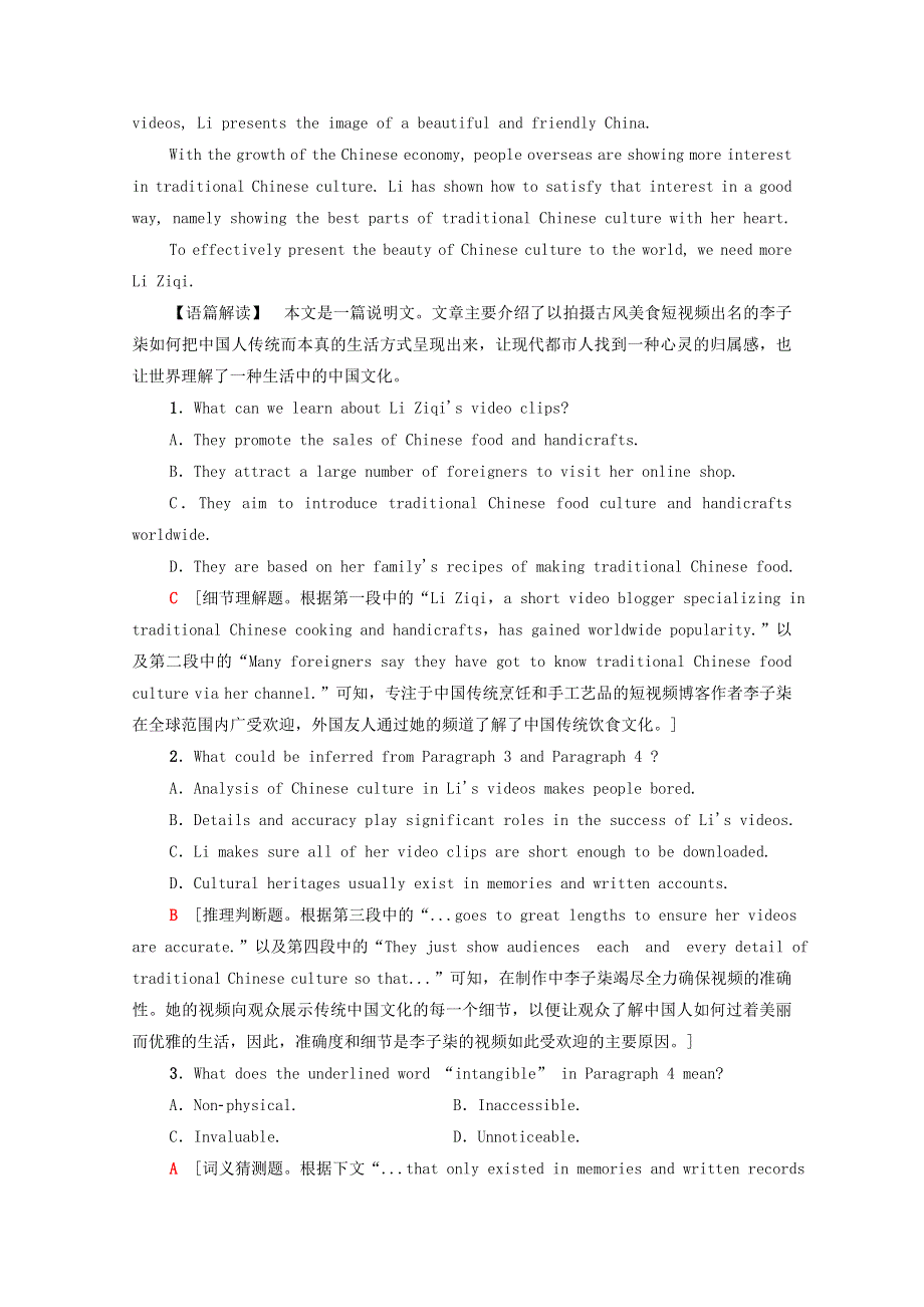 2021-2022学年新教材高中英语 UNIT 2 BRIDGING CULTURES教学 知识细解码课时分层作业（含解析）新人教版选择性必修第二册.doc_第2页