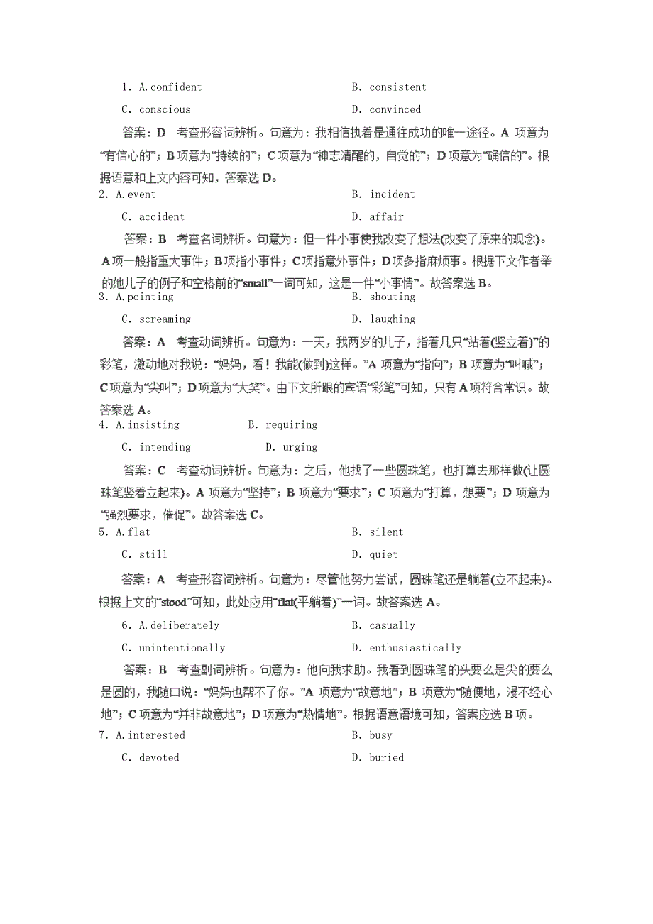 2014年高考英语二轮复习热点预测：专题15 完形填空.doc_第2页