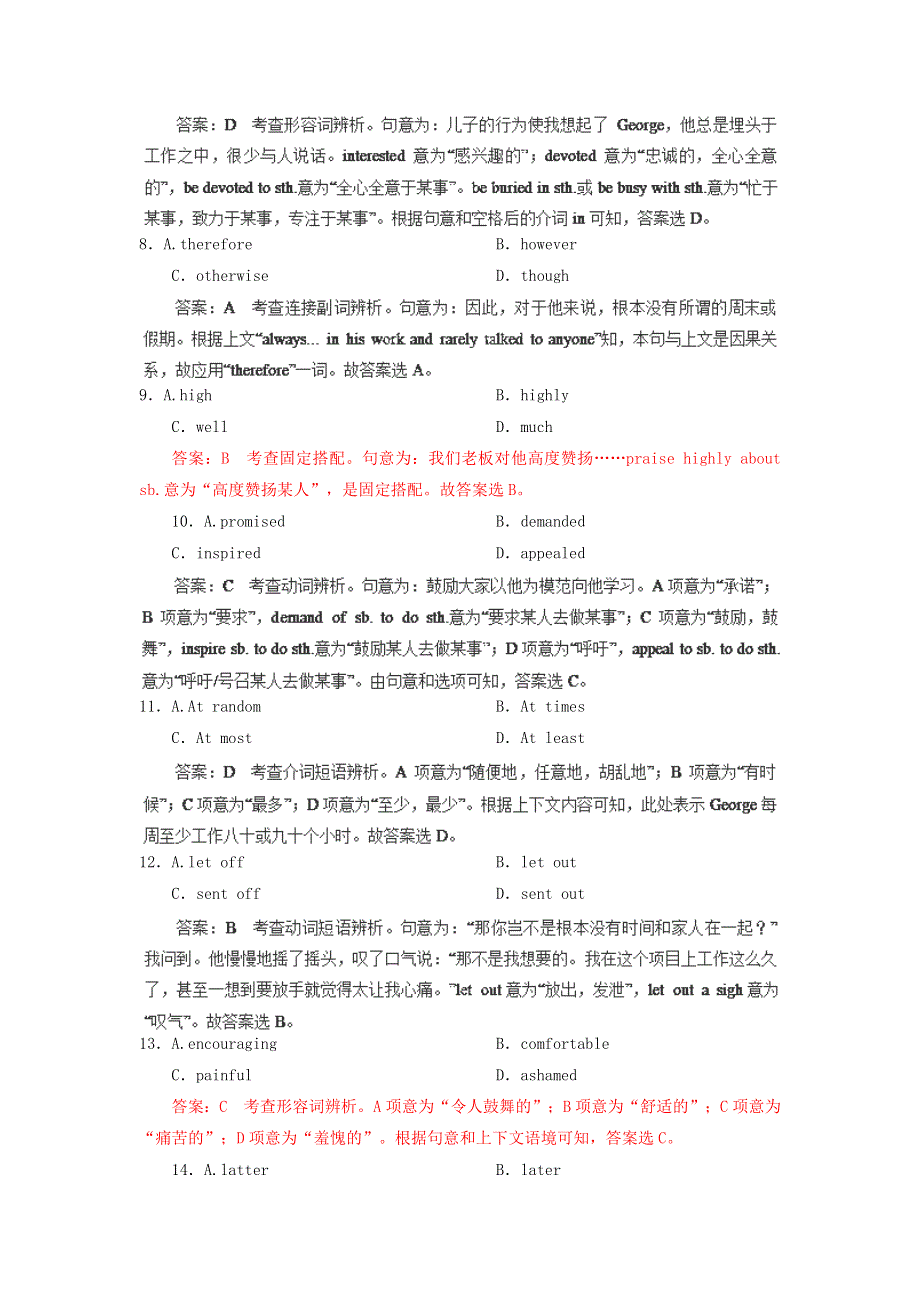 2014年高考英语二轮复习热点预测：专题15 完形填空.doc_第3页