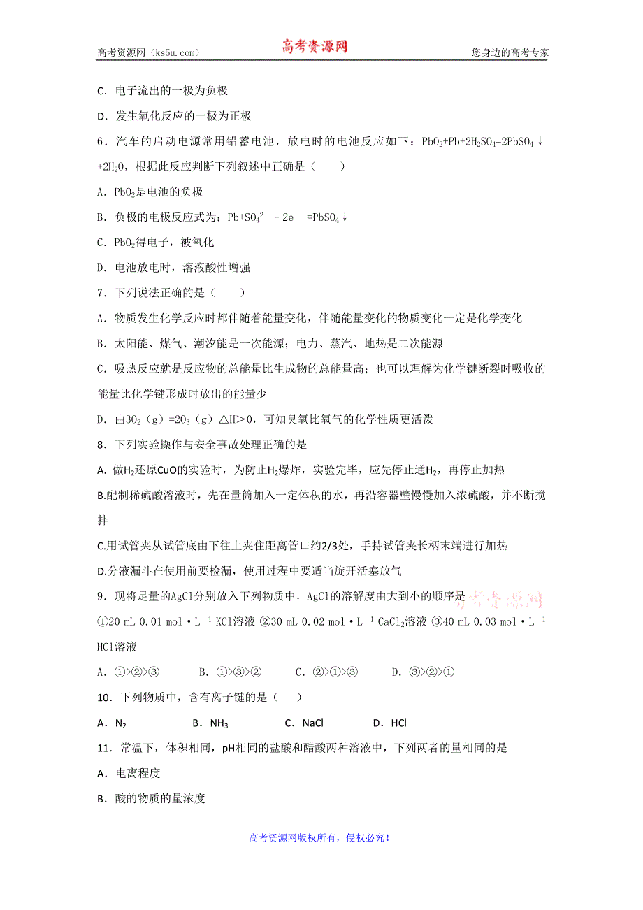 河北省定州中学2017届高三（高补班）上学期周练（11.25）化学试题 WORD版含答案.doc_第2页