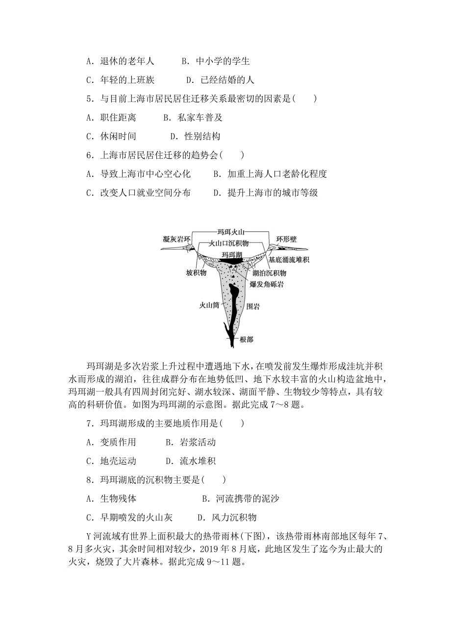 广西省2022届冲刺高考地理模拟卷（三） WORD版.docx_第2页