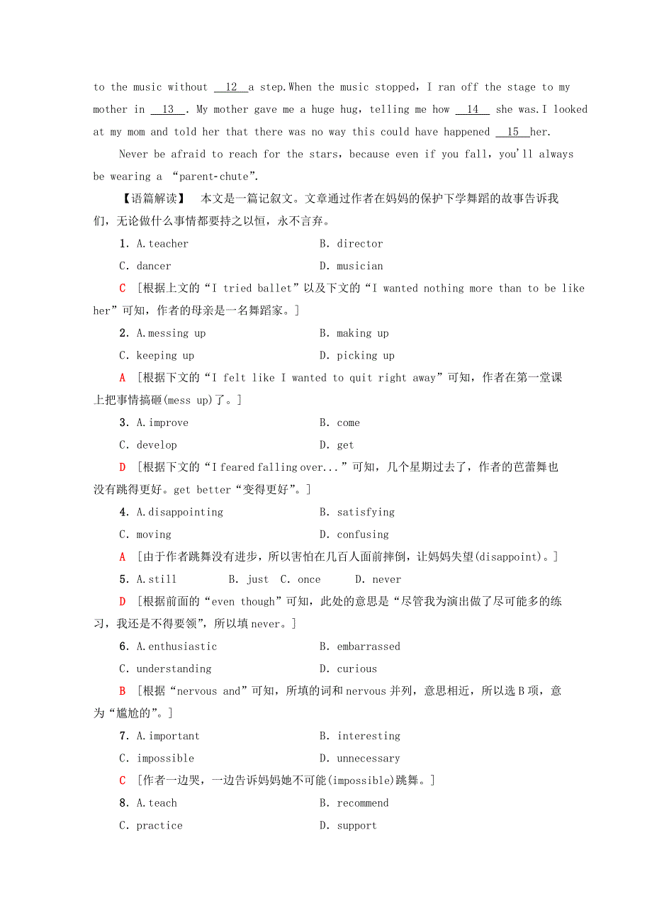 2021-2022学年新教材高中英语 UNIT 2 BRIDGING CULTURES泛读 技能初养成课时分层作业（含解析）新人教版选择性必修第二册.doc_第2页