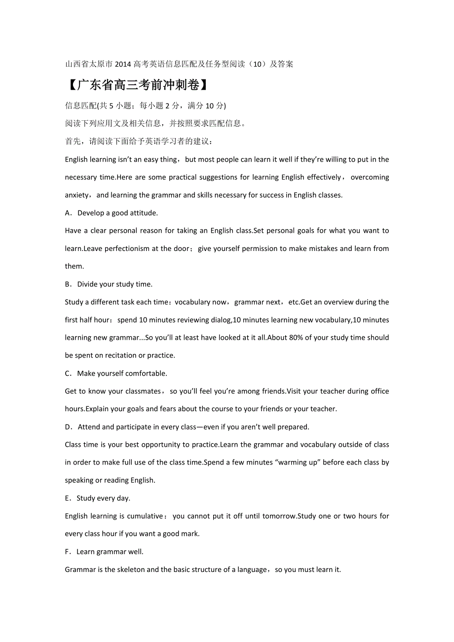 山西省太原市2014高考英语信息匹配及任务型阅读（10）及答案.doc_第1页