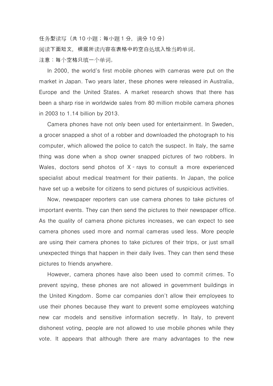 山西省太原市2014高考英语信息匹配及任务型阅读（10）及答案.doc_第3页