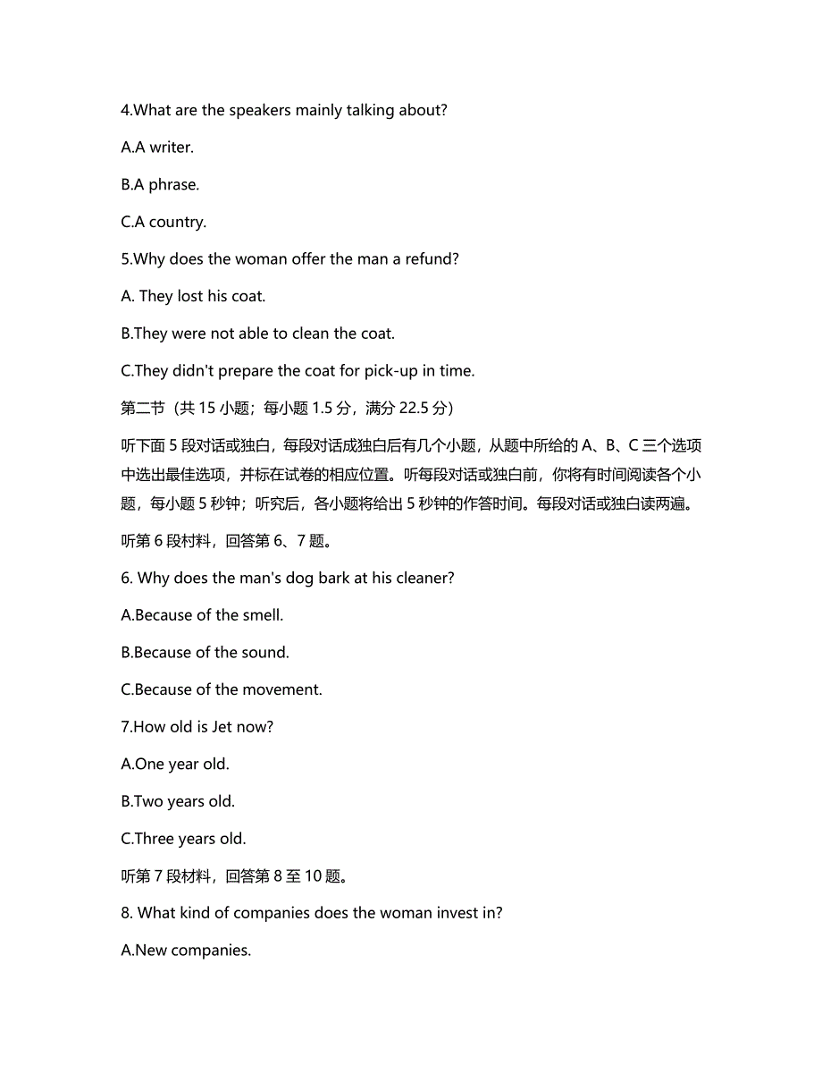 江苏省常州市2021届高三下学期期初水平监测英语试题 PDF版含答案.pdf_第2页