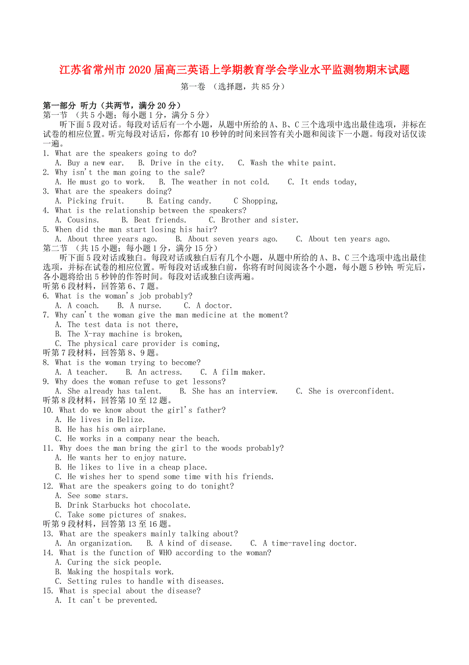 江苏省常州市2020届高三英语上学期教育学会学业水平监测期末试题.doc_第1页