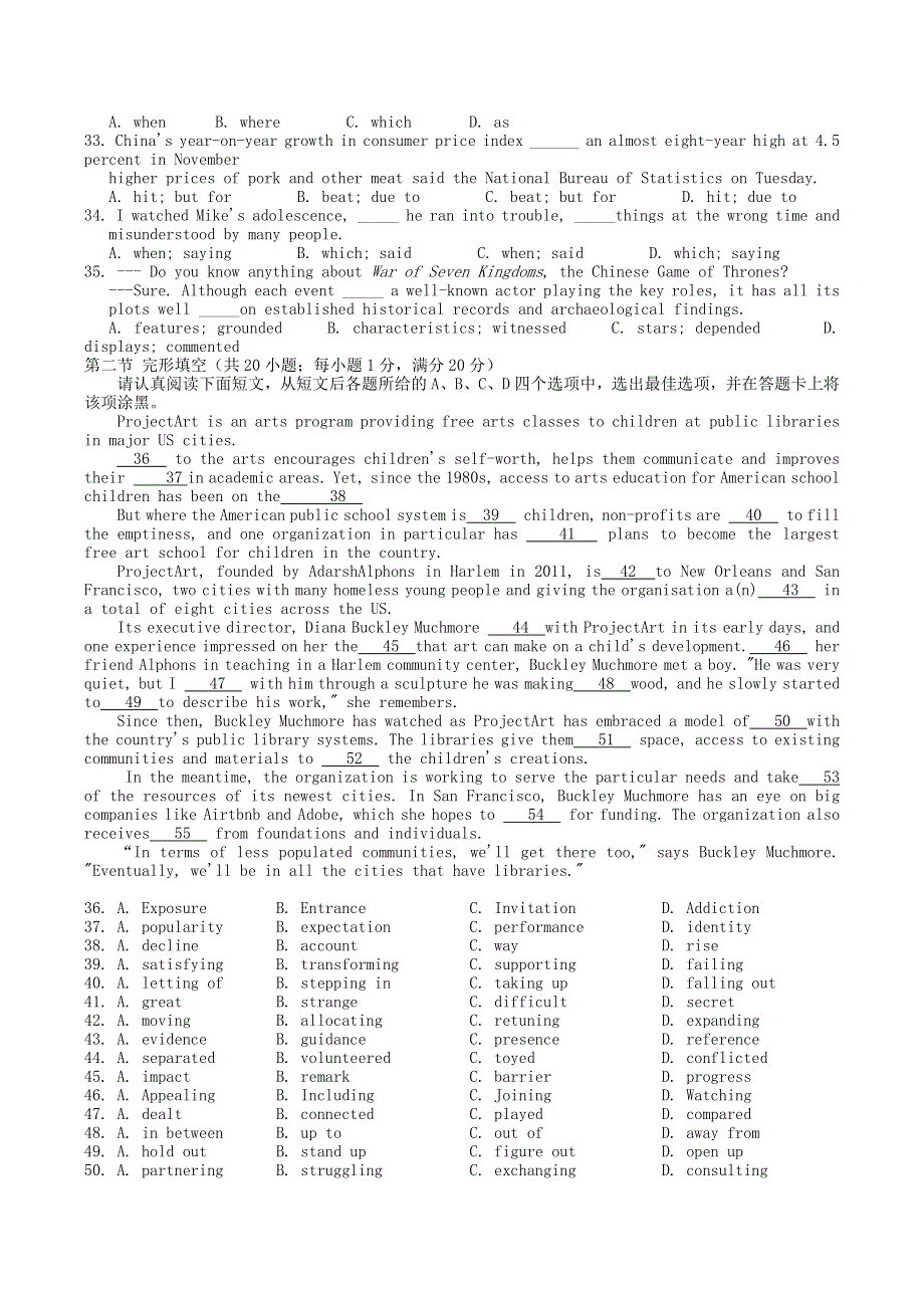 江苏省常州市2020届高三英语上学期教育学会学业水平监测期末试题.doc_第3页