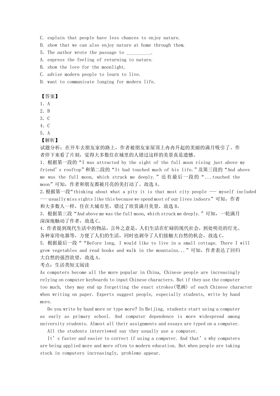 2014年高考英语二轮复习阅读专题优化训练：日常生活类阅读22 WORD版含解析.doc_第2页