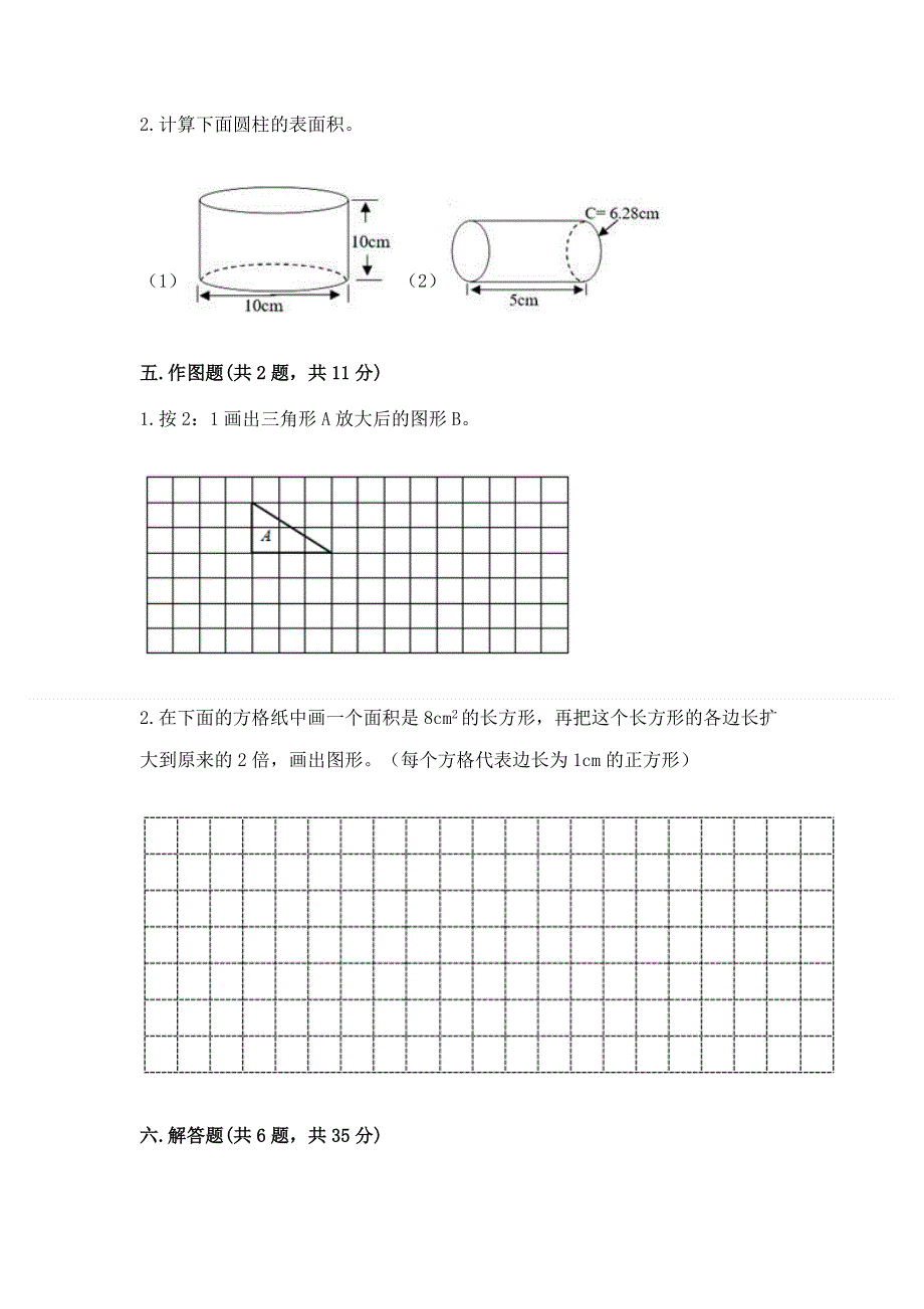 沪教版六年级下学期期末质量监测数学试题及完整答案【有一套】.docx_第3页