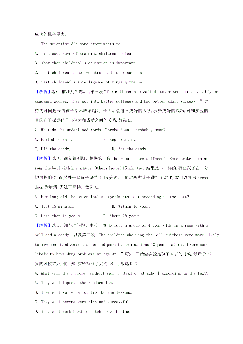 2021-2022学年新教材高中英语 Unit 2 Onwards and upwards Period 2课时素养检测（含解析）外研版选择性必修第一册.doc_第2页