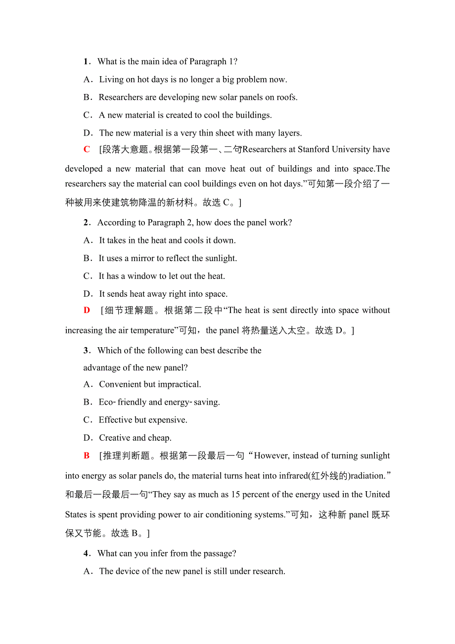 2020-2021学年高一英语译林版必修5单元综合检测 2 UNIT 2　THE ENVIRONMENT WORD版含解析.doc_第2页