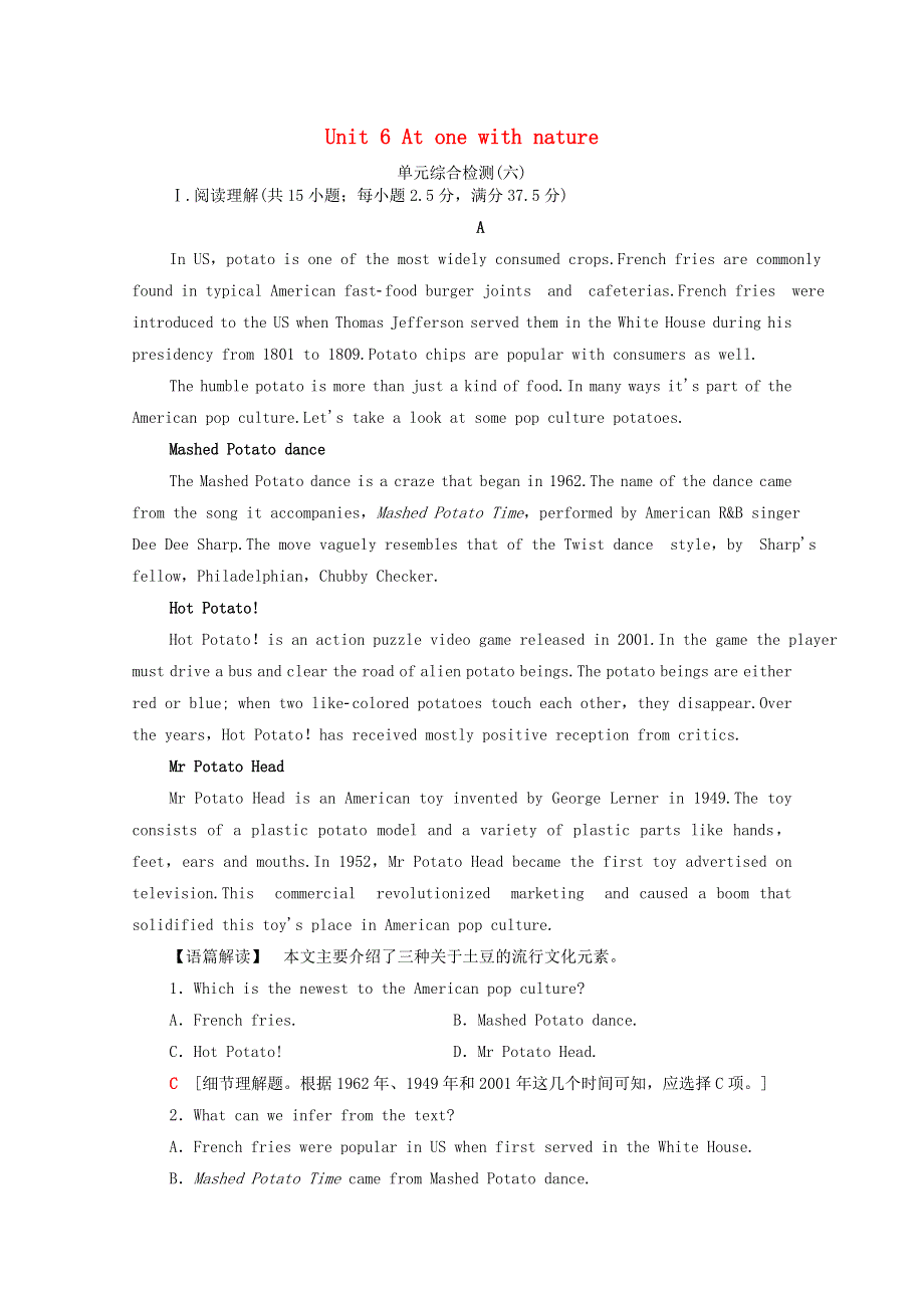 2021-2022学年新教材高中英语 Unit 6 At one with nature单元综合检测（含解析）外研版必修第一册.doc_第1页