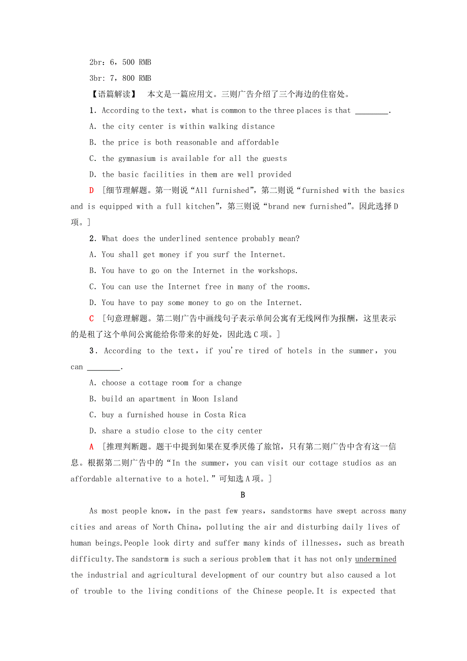 2021-2022学年新教材高中英语 Unit 6 Disaster and hope 单元检测（含解析）外研版必修第三册.doc_第2页