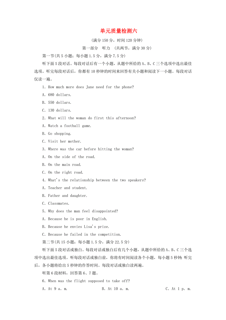 2021-2022学年新教材高中英语 Unit 6 At one with nature 单元质量检测（含解析）外研版必修第一册.doc_第1页