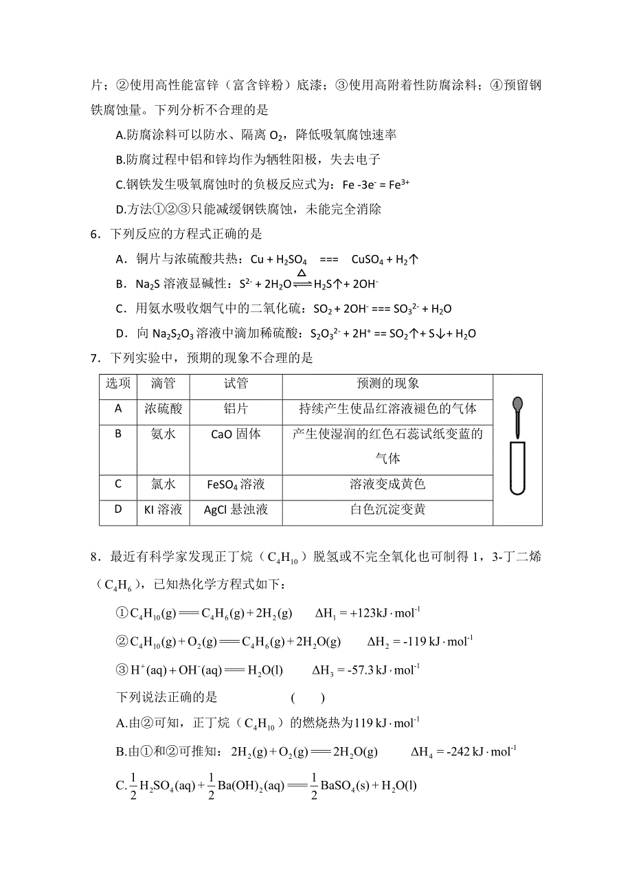 河南省虞城高中2020届高三11月月考化学试题 WORD版含答案.doc_第2页