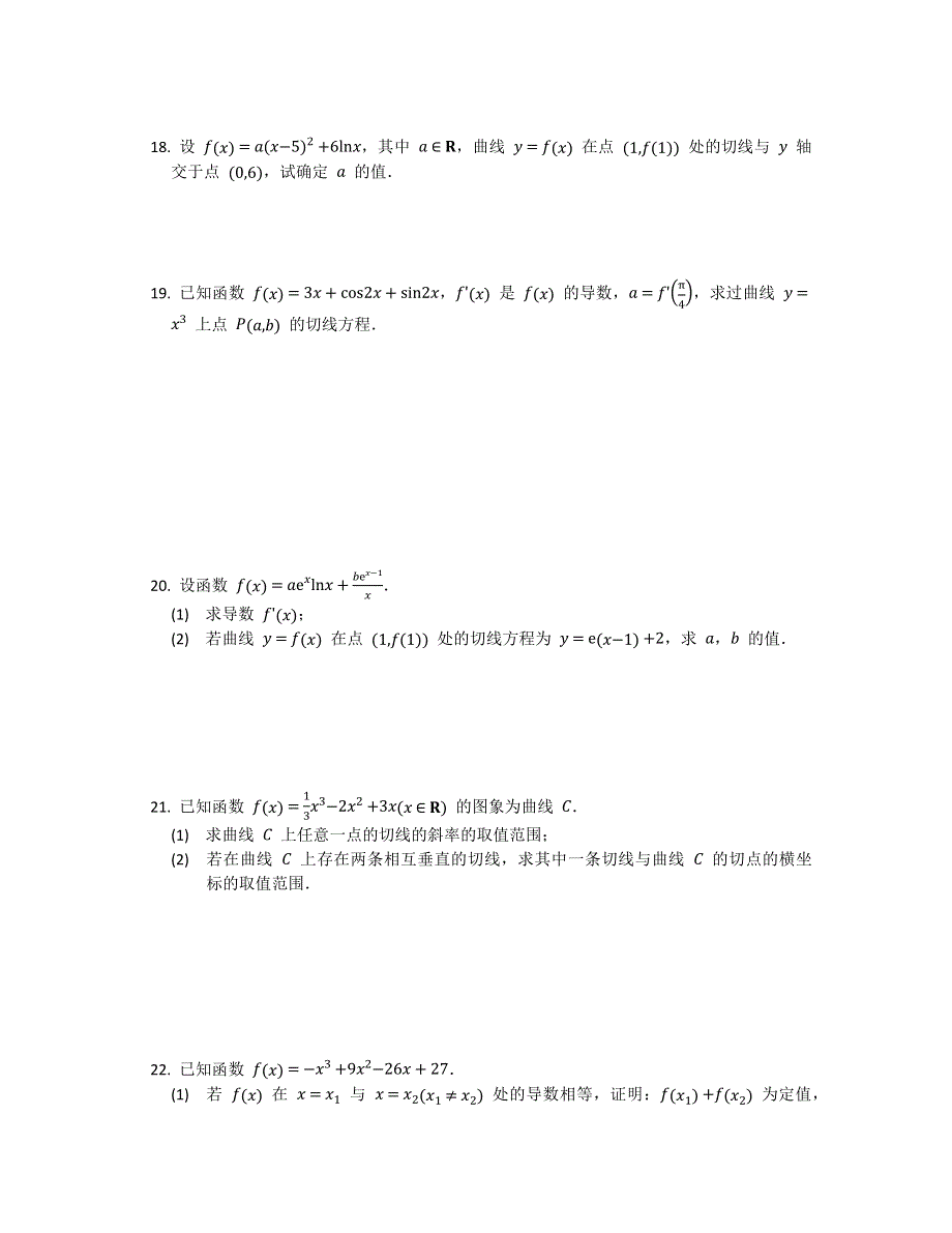 5-2导数的运算提升训练-2021-2022学年高二下学期数学 人教A版（2019）选择性必修第二册.docx_第3页