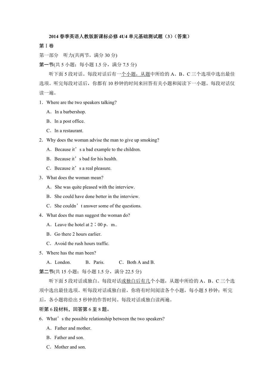 2014春季英语人教版新课标必修4U4单元基础测试题（3）（答案）.doc_第1页