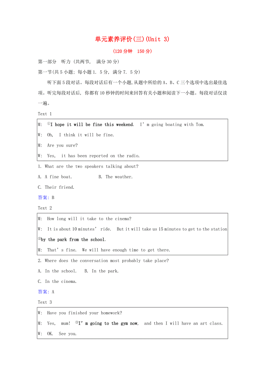 2021-2022学年新教材高中英语 单元素养评价 Unit 3 Fascinating Parks（含解析）新人教版选择性必修第一册.doc_第1页