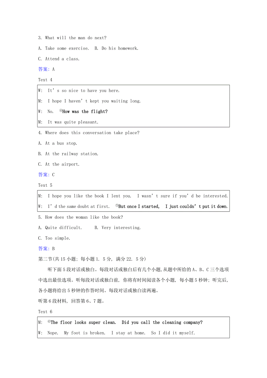 2021-2022学年新教材高中英语 单元素养评价 Unit 3 Fascinating Parks（含解析）新人教版选择性必修第一册.doc_第2页