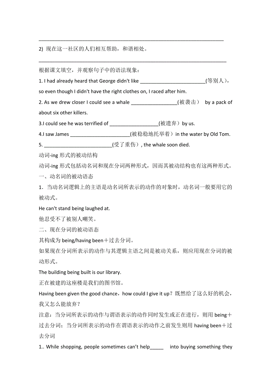 2014春季英语人教版新课标选修7U3学案（语言点）.doc_第2页