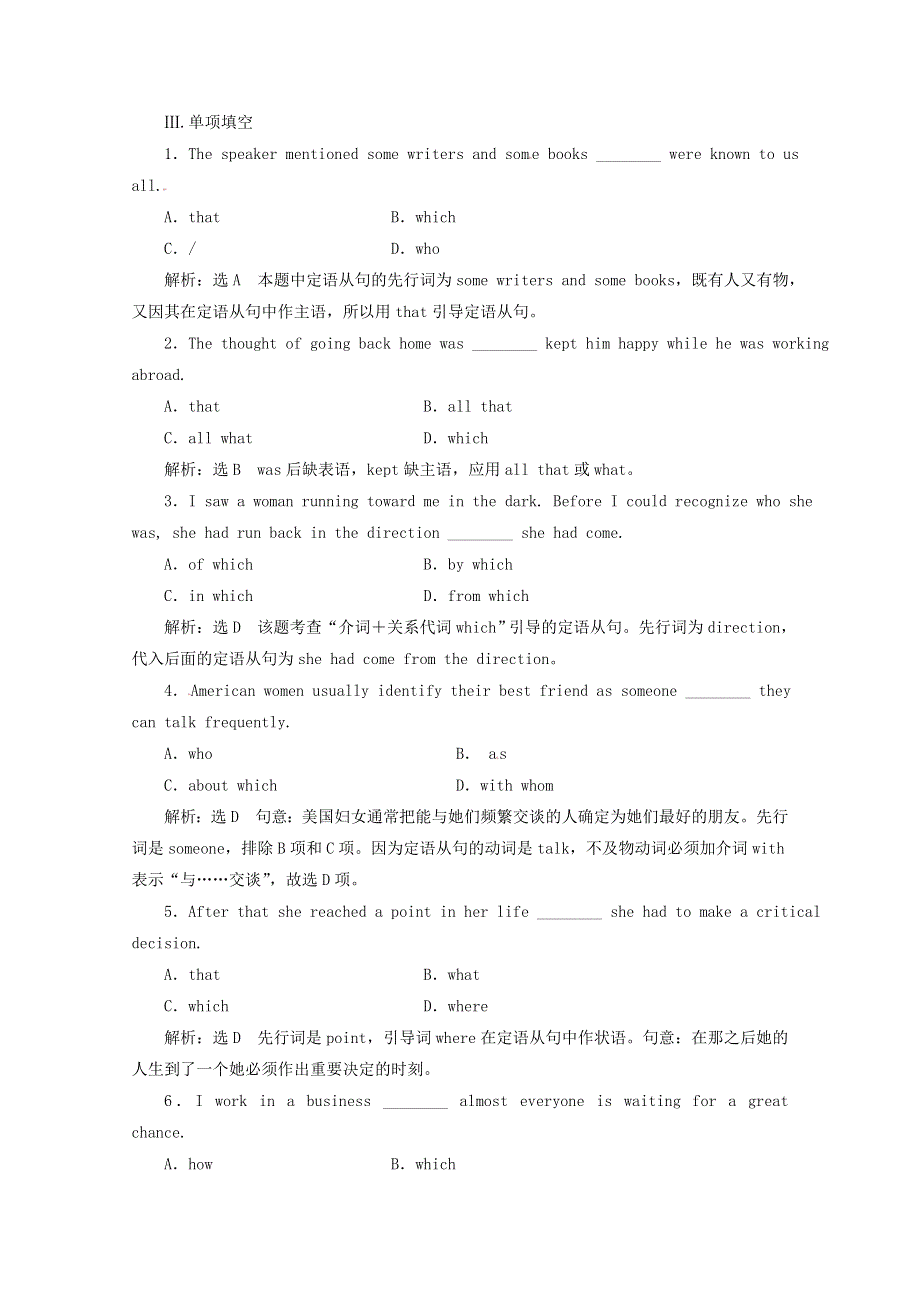 2014春季英语人教版新课标选修7U4 SECTIONⅣ（语法）专题检测及答案.doc_第3页