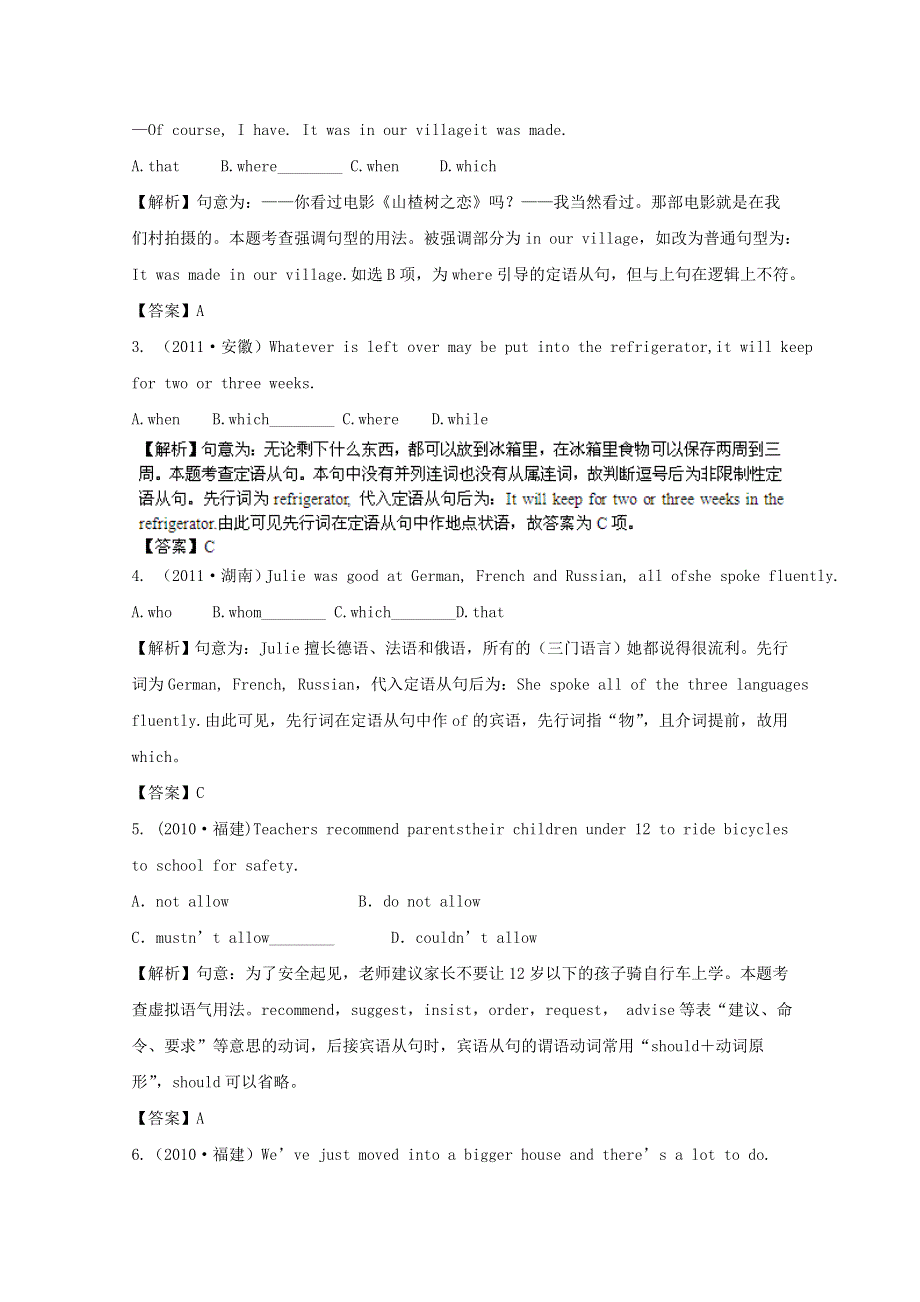 2014春季英语人教版新课标选修7U5备课练习（3）及解析答案.doc_第3页