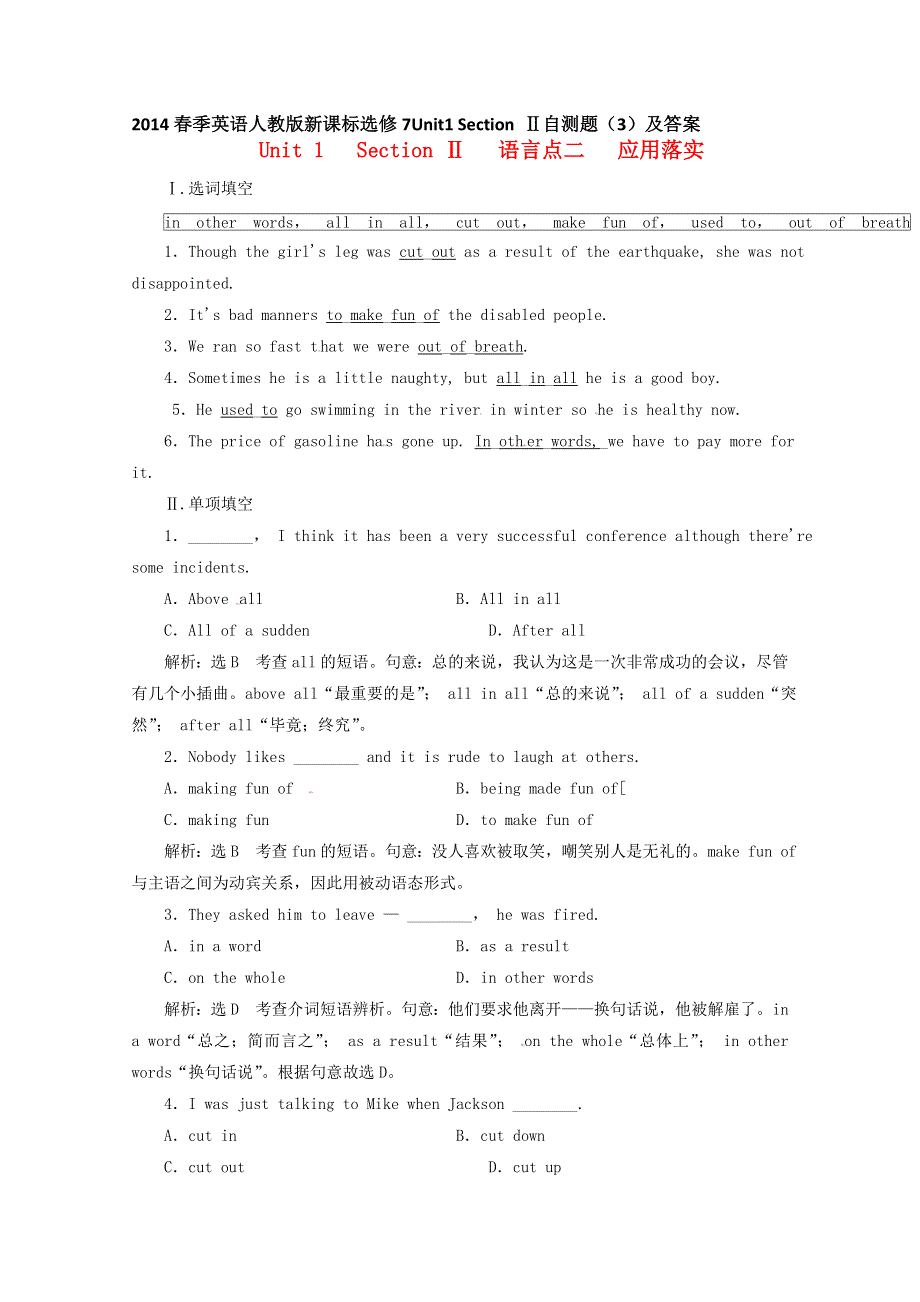 2014春季英语人教版新课标选修7UNIT1 SECTION Ⅱ自测题（3）及答案.doc_第1页