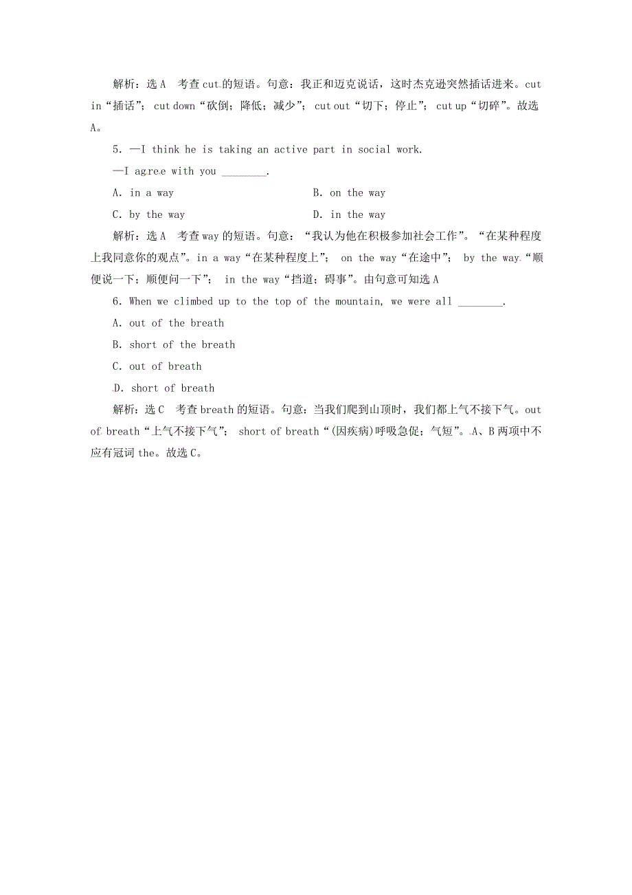 2014春季英语人教版新课标选修7UNIT1 SECTION Ⅱ自测题（3）及答案.doc_第2页