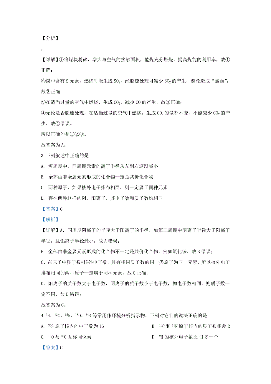 河北省宣化市第一中学2019-2020学年高一化学11月月考试题（含解析）.doc_第2页