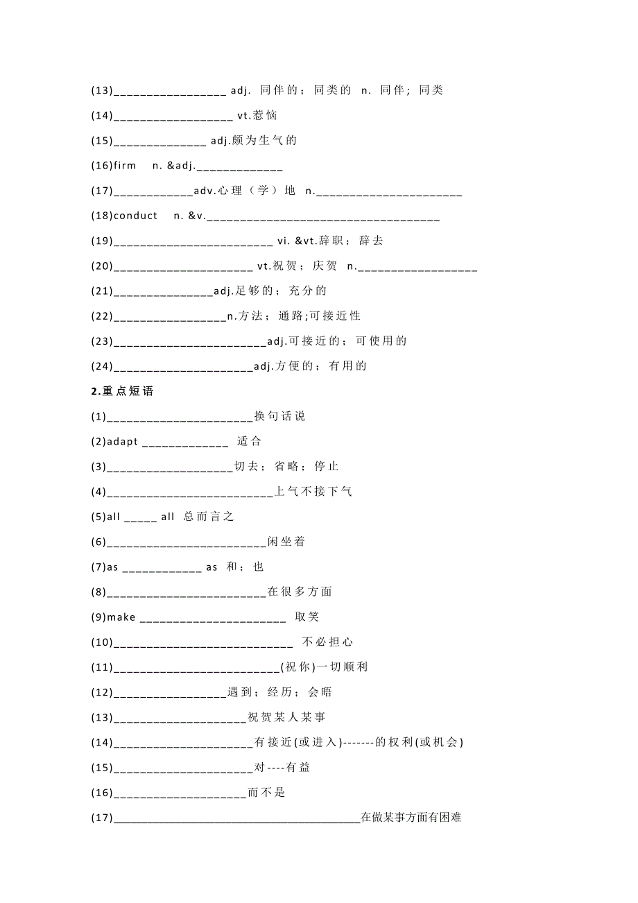 2014春季英语人教版新课标选修7UNIT1单元总结学案.doc_第2页