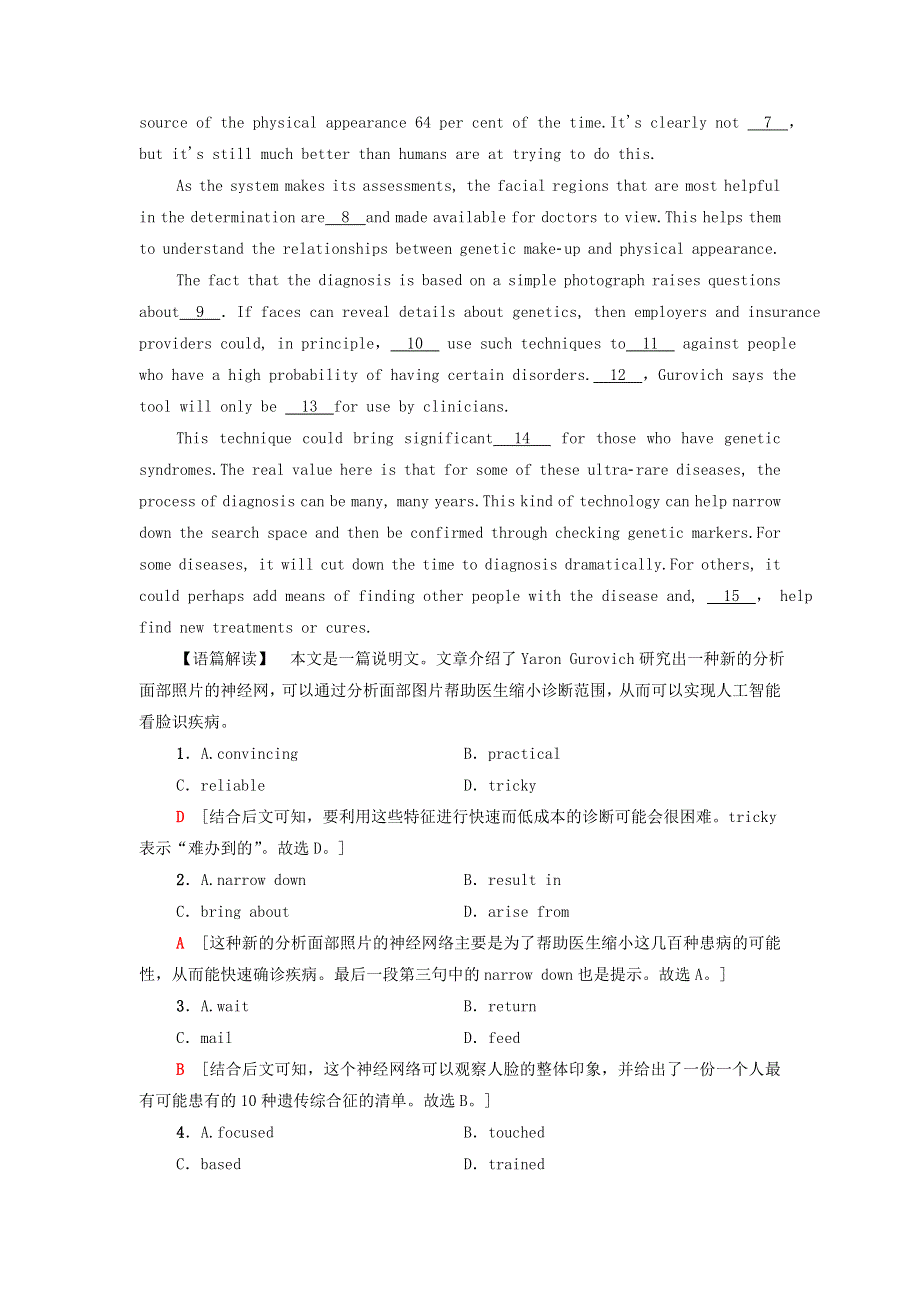 2021-2022学年新教材高中英语 课时作业11 Unit 4 A glimpse of the future（含解析）外研版选择性必修第三册.doc_第2页