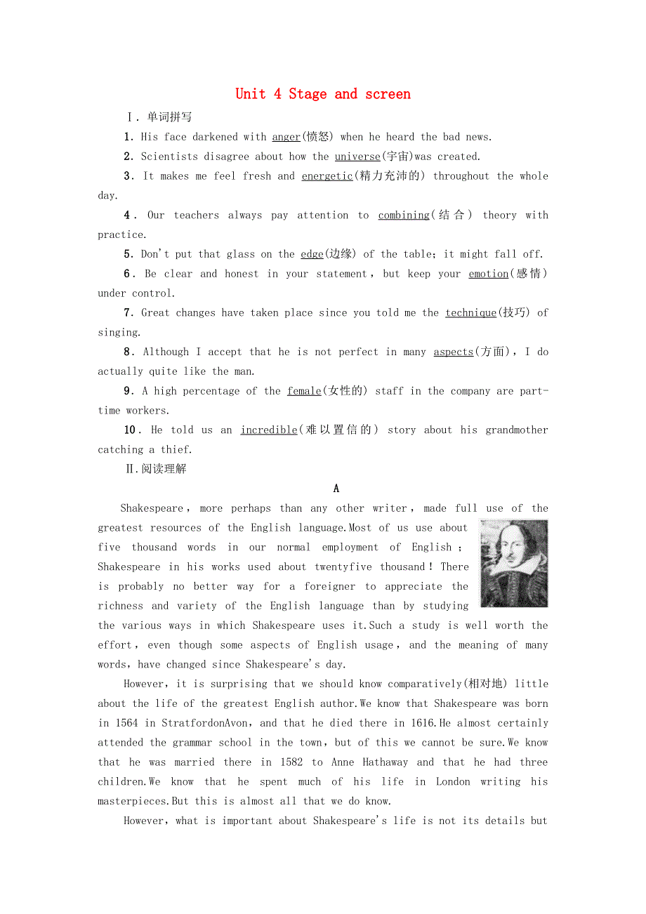 2021-2022学年新教材高中英语 课时作业10 Unit 4 Stage and screen（含解析）外研版必修第二册.doc_第1页