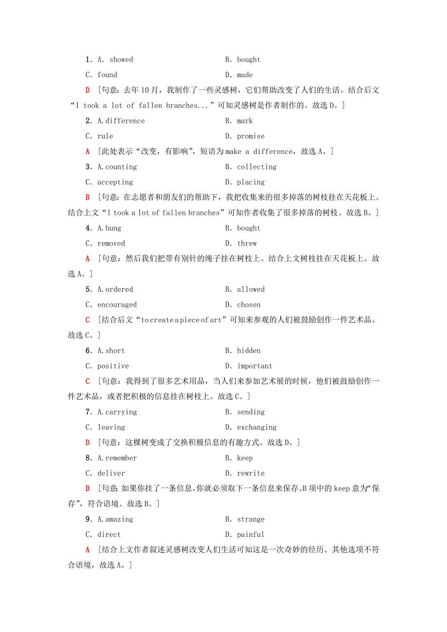 2021-2022学年新教材高中英语 课时作业11 UNIT 4 SHARING 泛读 技能初养成（含解析）新人教版选择性必修第四册.doc_第2页