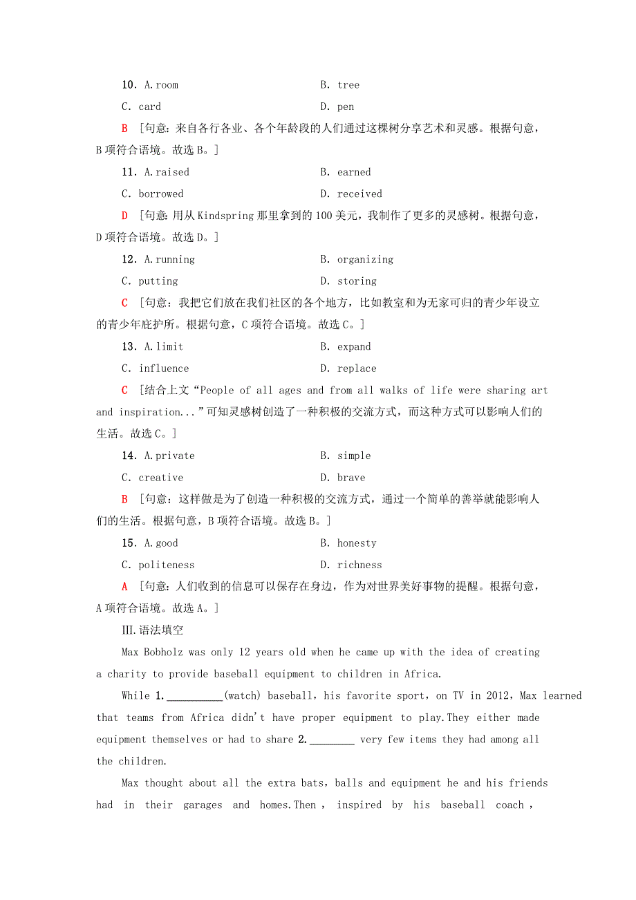 2021-2022学年新教材高中英语 课时作业11 UNIT 4 SHARING 泛读 技能初养成（含解析）新人教版选择性必修第四册.doc_第3页