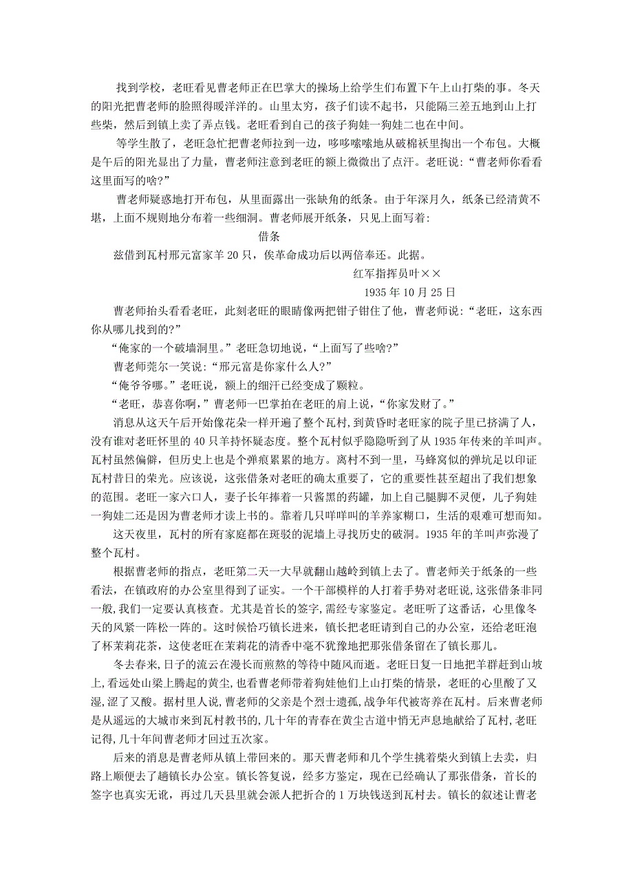 山西省太原市实验中学校2019-2020学年高一语文下学期期中试题.doc_第3页