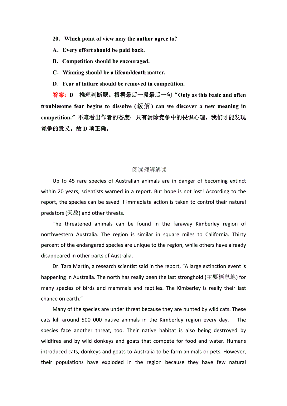 2014江苏省南京市高考英语阅读理解巩固自练（9）及答案.doc_第3页