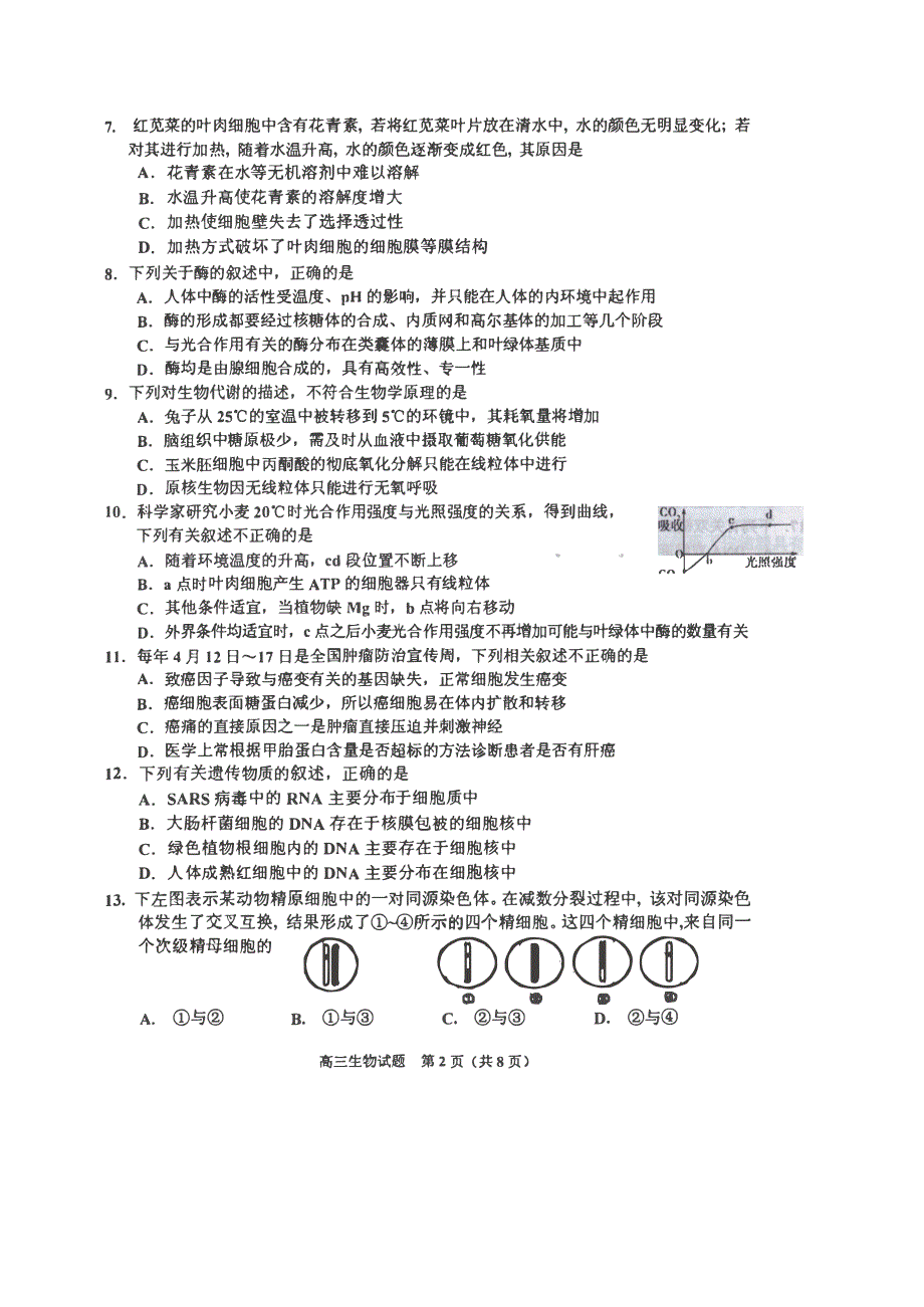 河北省宣化市第一中学2020届高三上学期期中考试生物试卷 WORD版含答案.pdf_第2页