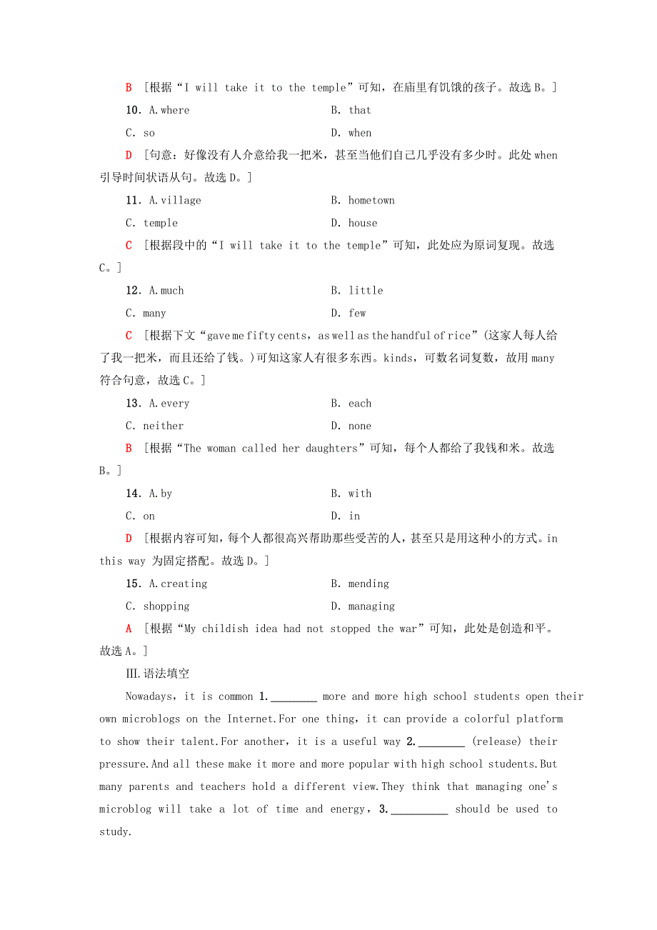 2021-2022学年新教材高中英语 课时作业14 UNIT 5 LAUNCHING YOUR CAREER 泛读 技能初养成（含解析）新人教版选择性必修第四册.doc_第3页