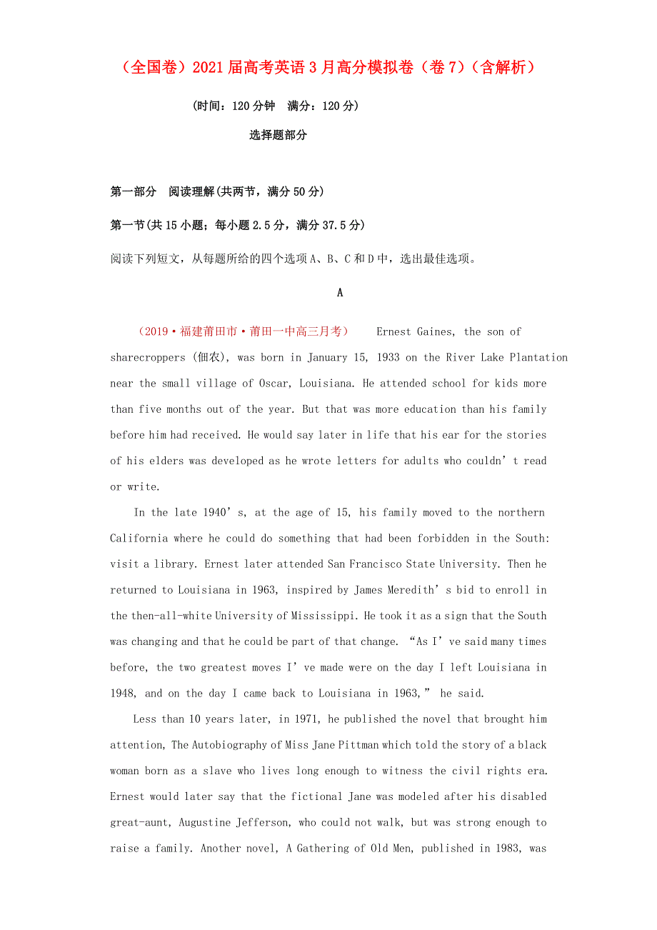 （全国卷）2021届高考英语3月高分模拟卷（卷7）（含解析）.doc_第1页