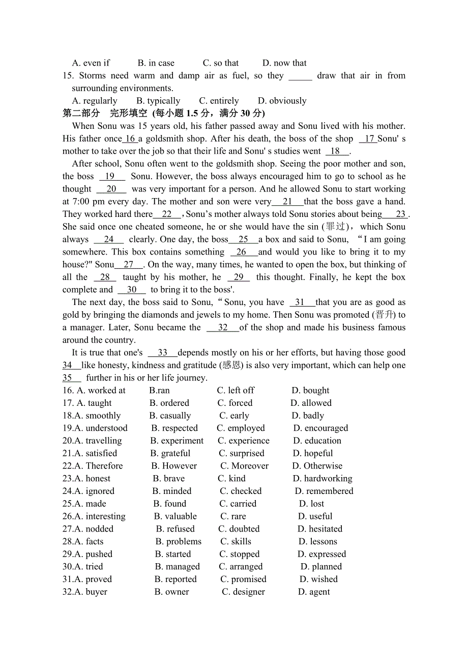 天津宝坻区大钟庄高级中学2020-2021学年高一第一学期10月月考英语试卷 WORD版含答案.docx_第2页