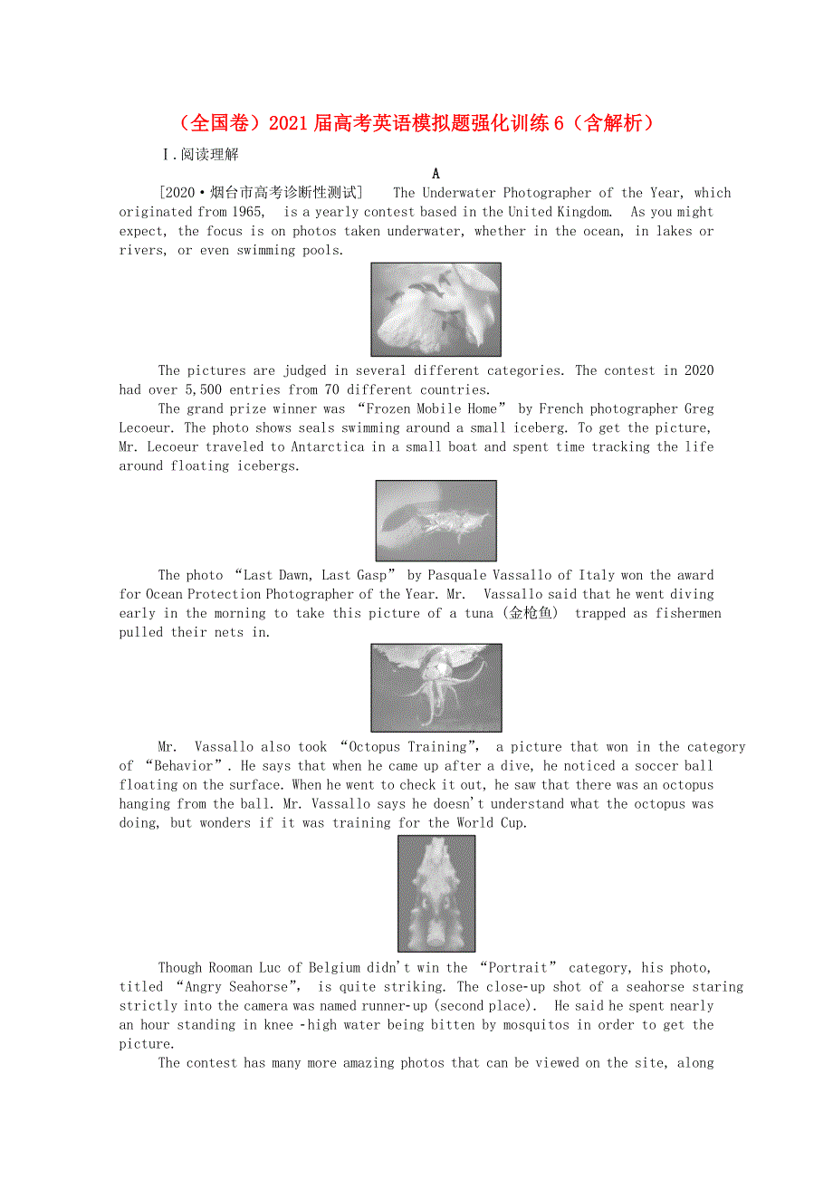 （全国卷）2021届高考英语模拟题强化训练6（含解析）.doc_第1页