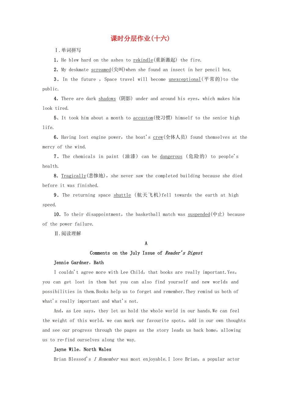 2021-2022学年新教材高中英语 课时作业16 Unit 6 Space and beyond（含解析）外研版选择性必修第四册.doc_第1页